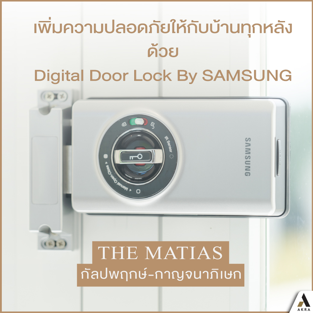 Private Residence||เดอะ เมเธียส||กัลปพฤกษ์-กาญจนาภิเษก||Samsung Digital Door Lock